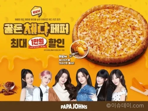 파파존스